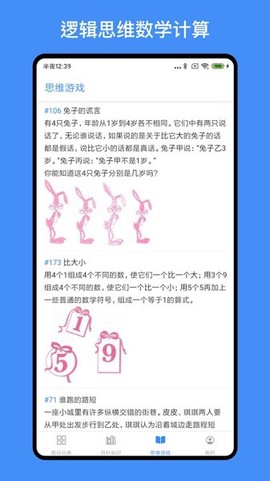 超级大脑在思考[图1]