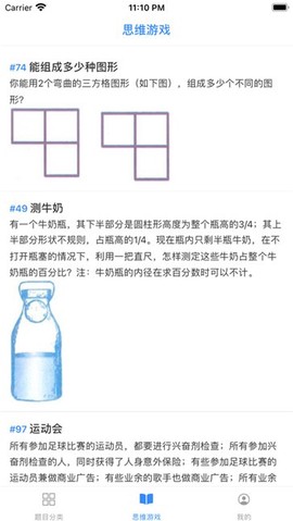 超级大脑在思考图2