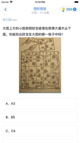 超级大脑在思考图3