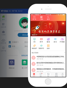 智慧门户[图1]
