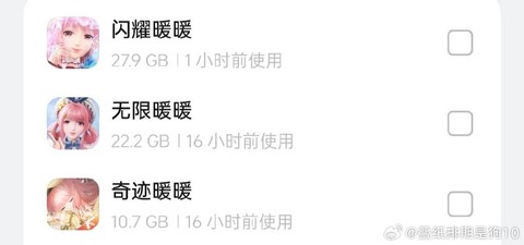 奇迹暖暖占内存怎么办[图2]