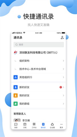 友轻舟图3
