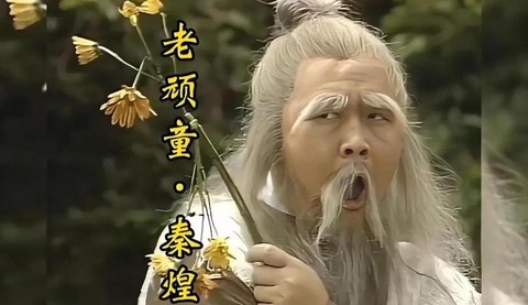 金庸群侠传周伯通怎么