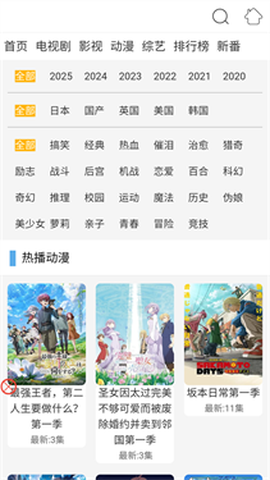 布米米动漫手机版下载[图4]