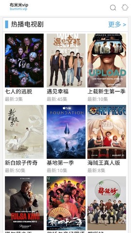 布米米动漫手机版下载图2