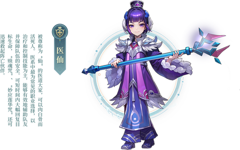 武林外传手游什么职业好