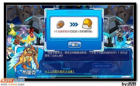 赛尔号怎么刷龙族币