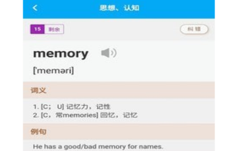 分类背单词[图1]