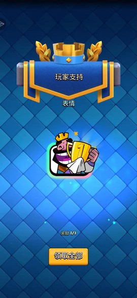 皇室战争小号有什么用[图1]