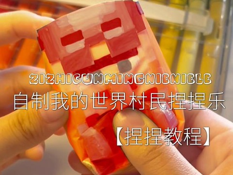 我的世界农民怎么做[图1]