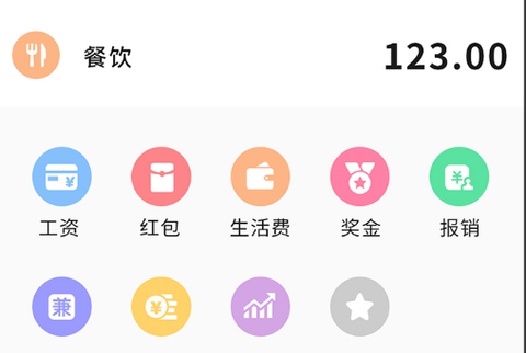 记账备忘录[图1]