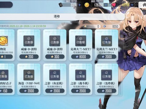 碧蓝航线怎么清理缓存[图1]