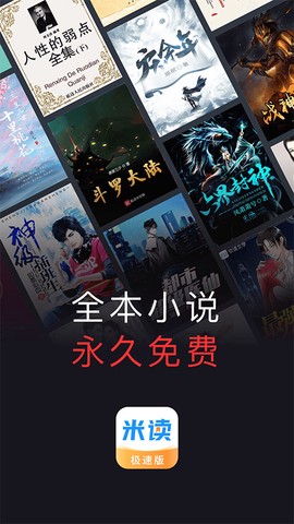 米读极速版图1