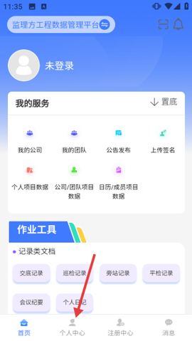 移动监理[图1]