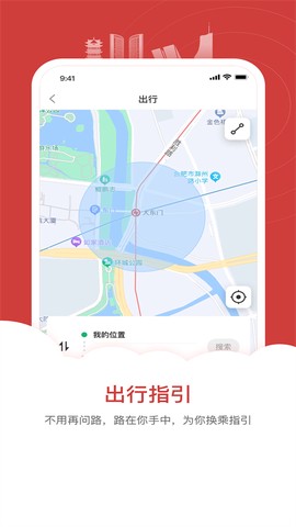 合肥轨道图3