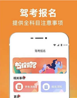 新版驾校驾考题库[图1]