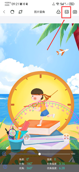 量角器测量仪[图2]