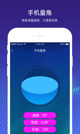 量角器测量仪图3