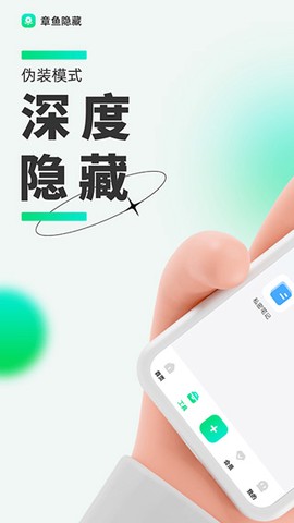 章鱼隐藏图1