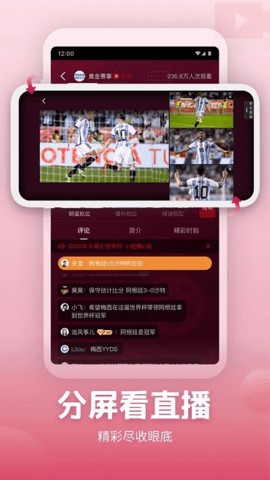 央视频TV图3