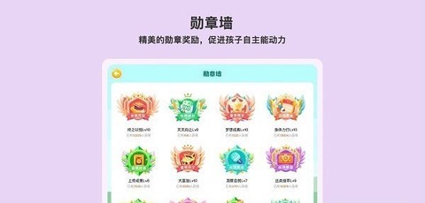 小小执行官图3