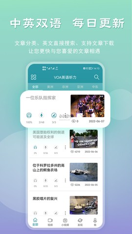VOA常速英语[图2]