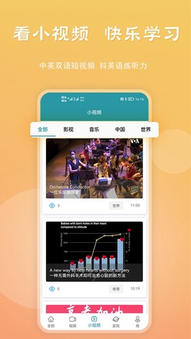 VOA常速英语[图3]