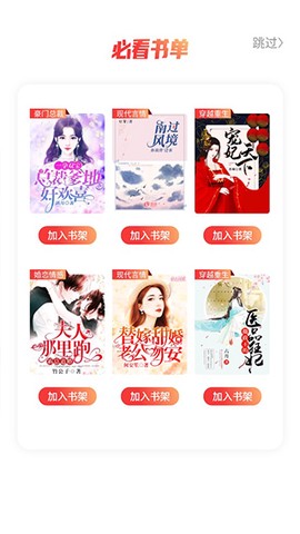 必阅免费小说[图1]