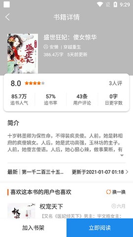 必阅免费小说[图4]