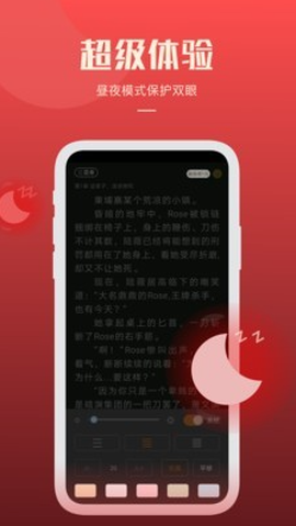必阅免费小说图3