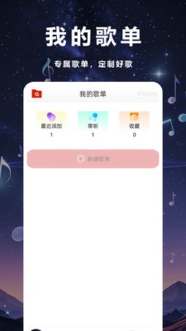 畅听音乐播放器[图1]