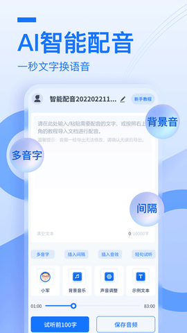 畅听音乐播放器图1
