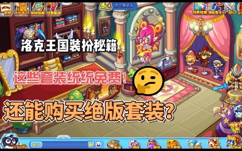 洛克王国怎么买洛克贝