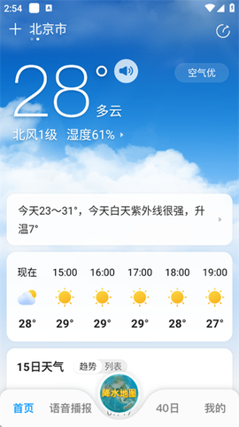 15日天气预报[图1]