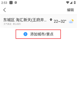 15日天气预报[图3]