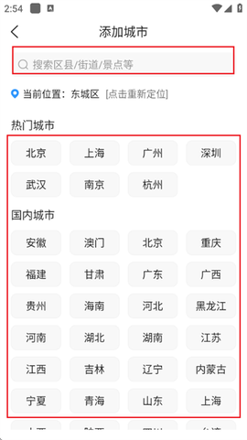 15日天气预报[图4]