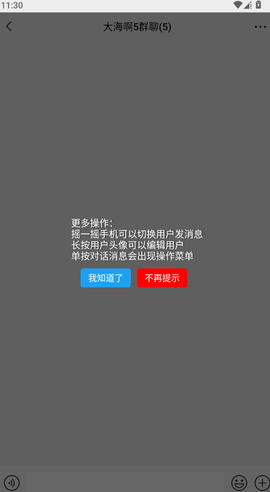 好截图2图1