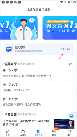 脑医汇[图2]