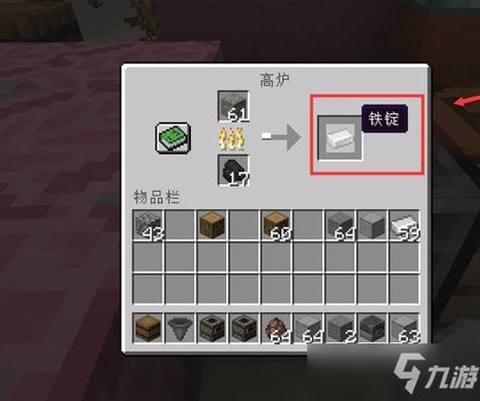 我的世界高炉怎么加热[图2]