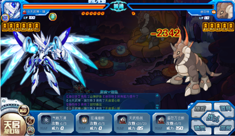 赛尔号怎么打迪符特[图1]