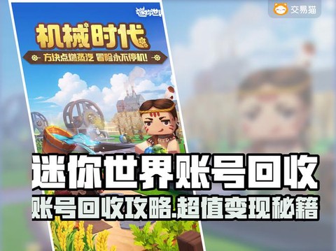 迷你世界玻璃怎么回收[图1]