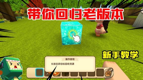 迷你世界玻璃怎么回收[图2]