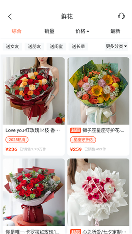 花礼网鲜花[图2]