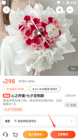 花礼网鲜花[图3]