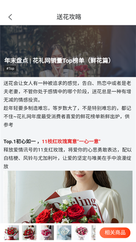 花礼网鲜花[图5]