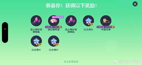 球球大作战每日奖励什么[图1]