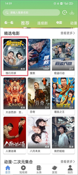 月亮影视大全[图1]