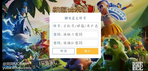 如何找回部落冲突密码