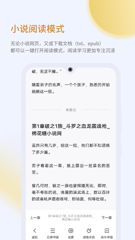 乐感浏览器图3