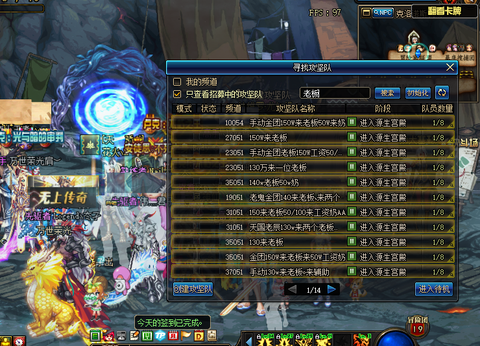 dnf二五仔是什么意思